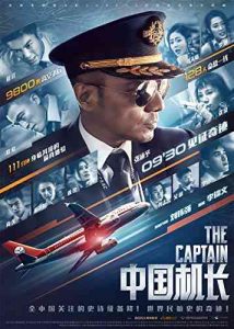 فیلم  کاپیتان 2019 The Captain زیرنویس فارسی چسبیده