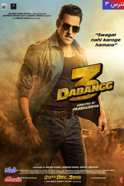 دانلود فیلم نترس ۳ Dabangg 3 2019 دوبله فارسی