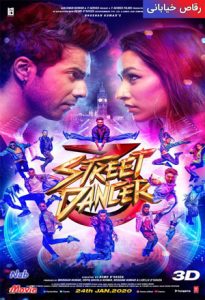 فیلم  رقصنده خیابانی 3 2020 Street Dancer 3D زیرنویس فارسی چسبیده