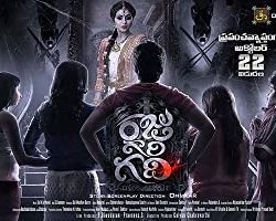 دانلود فیلم هندی Raju Gari Gadhi 2015 اتاق پادشاه