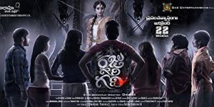 دانلود فیلم هندی Raju Gari Gadhi 2015 اتاق پادشاه