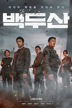 دانلود فیلم Ashfall 2019 با دوبله فارسی