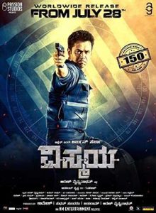 دانلود فیلم هندی Nibunan 2017 متخصص