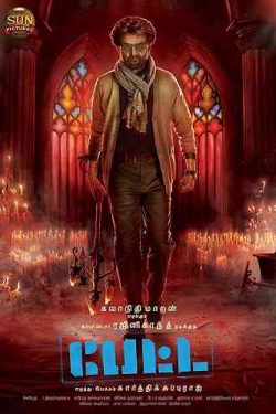 دانلود فیلم پتا Petta 2019