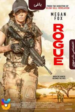 دانلود فیلم یاغی Rogue 2020 دوبله فارسی