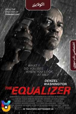 دانلود فیلم اکولایزر The Equalizer 2014 زیرنویس فارسی چسبیده