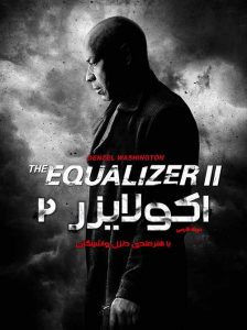 فیلم  اکولایزر 2 2018 The Equalizer 2