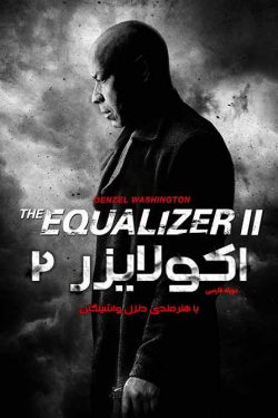 دانلود فیلم اکولایزر ۲ The Equalizer 2 2018 زیرنویس فارسی