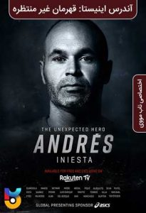 دانلود فیلم  آندرس اینیستا قهرمان غیرقابل تصور 2020 Andrés Iniesta: The Unexpected Hero دوبله فارسی