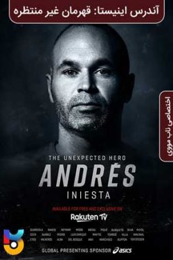 دانلود فیلم آندرس اینیستا قهرمان غیرقابل تصور Andrés Iniesta: The Unexpected Hero 2020 دوبله فارسی