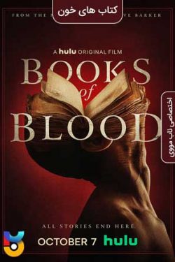 دانلود فیلم کتاب های خون Books of Blood 2020 زیرنویس فارسی چسبیده