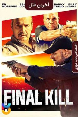 دانلود فیلم آخرین قتل Final Kill 2020 دوبله فارسی