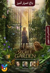 دانلود فیلم  باغ اسرار آمیز 2020 The Secret Garden دوبله فارسی