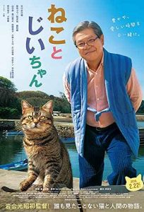 فیلم  جزیره گربه ها 2019 The Island of Cats زیرنویس فارسی چسبیده