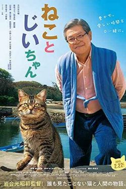 دانلود فیلم The Island of Cats 2019