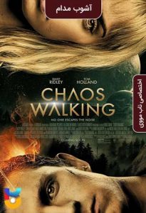 فیلم  آشوب مدام 2021 Chaos Walking