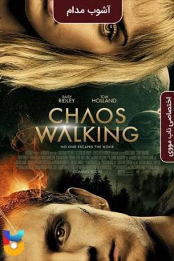 دانلود فیلم آشوب مدام Chaos Walking 2021 زیرنویس فارسی چسبیده