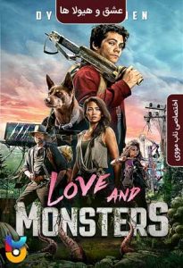 فیلم  عشق و هیولاها 2020 Love and Monsters