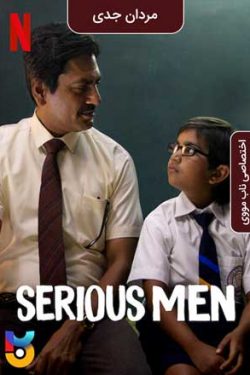 دانلود فیلم مردان نابغه Serious Men 2020 دوبله فارسی