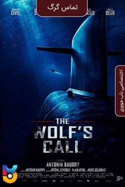 دانلود فیلم ندای گرگ The Wolfs Call 2019 تماس گرگ زیرنویس فارسی چسبیده