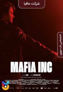 فیلم  شرکت مافیا 2019 Mafia Inc زیرنویس فارسی چسبیده