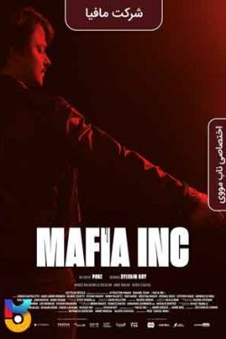 دانلود فیلم شرکت مافیا Mafia Inc 2019 زیرنویس فارسی چسبیده