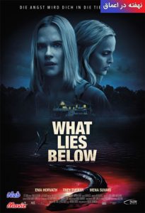 دانلود فیلم  نهفته در اعماق 2020 What Lies Below زیرنویس فارسی چسبیده