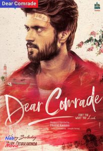 فیلم  دوست عزیز 2019 Dear Comrade زیرنویس فارسی چسبیده