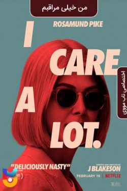 دانلود فیلم من خیلی مراقبم I Care a Lot 2020 زیرنویس فارسی چسبیده