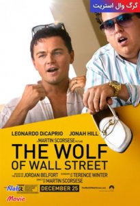 فیلم  گرگ وال استریت 2013 The Wolf of Wall Street