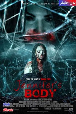 دانلود فیلم بدن جنیفر Jennifer´s Body 2009 زیرنویس فارسی چسبیده