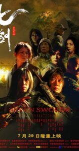 فیلم  هفت شمشیرزن 2005 Seven Swords