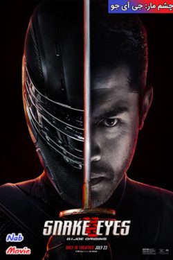 دانلود فیلم چشمان مار Snake Eyes 2021 زیرنویس فارسی چسبیده