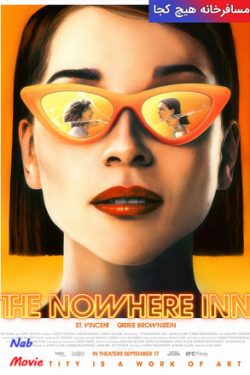 دانلود فیلم The Nowhere Inn 2021 مسافرخانه هیچ جا