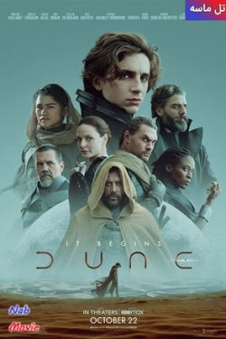 دانلود فیلم تل ماسه Dune 2021 زیرنویس فارسی چسبیده