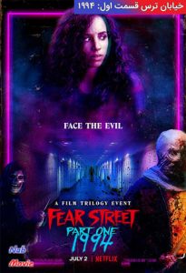 فیلم  خیابان ترس قسمت 1: 1994 2021 Fear Street: Part One - 1994 زیرنویس فارسی چسبیده