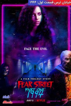 دانلود فیلم Fear Street Part one: 1994 2021 خیابان ترس قسمت اول: ۱۹۹۴ با زیرنویس فارسی