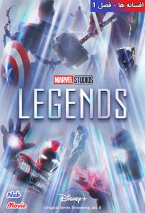 دانلود فصل اول سریال Marvel Studios: Legends 2021 استودیو مارول: افسانه ها با زیرنویس فارسی