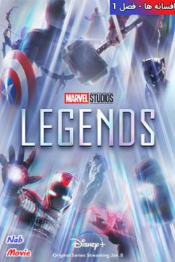 دانلود فصل اول سریال Marvel Studios: Legends 2021 استودیو مارول: افسانه ها با زیرنویس فارسی