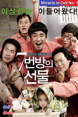 دانلود فیلم معجزه در سلول شماره ۷ Miracle in Cell No. 7 2013 زیرنویس فارسی چسبیده