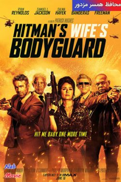 دانلود فیلم محافظ همسر مزدور The Hitman’s Wife’s Bodyguard 2021 زیرنویس فارسی چسبیده