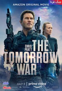 فیلم  جنگ فردا 2021 The Tomorrow War زیرنویس فارسی چسبیده