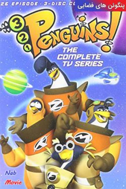 دانلود انیمیشن ۳-۲-۱ Penguins! 2006 پنگوئن های فضایی با دوبله فارسی