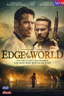 دانلود فیلم لبه‌ی دنیا Edge of the World 2021