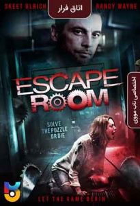 فیلم  اتاق فرار 2018 Escape Room زیرنویس فارسی چسبیده