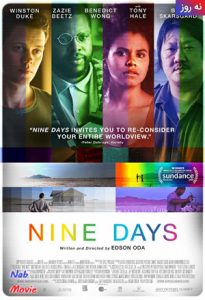 فیلم  نه روز 2020 Nine Days زیرنویس فارسی چسبیده