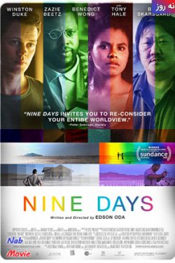 دانلود فیلم نه روز Nine Days 2020 زیرنویس فارسی چسبیده