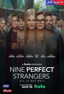 سریال  نه غریبه کامل 2021 Nine Perfect Strangers