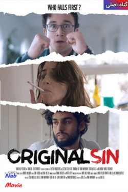 دانلود فیلم گناه اصلی Original Sin 2018 زیرنویس فارسی چسبیده