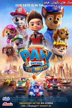 دانلود انیمیشن سگ های نگهبان paw patrol the movie 2021 2021 دوبله فارسی